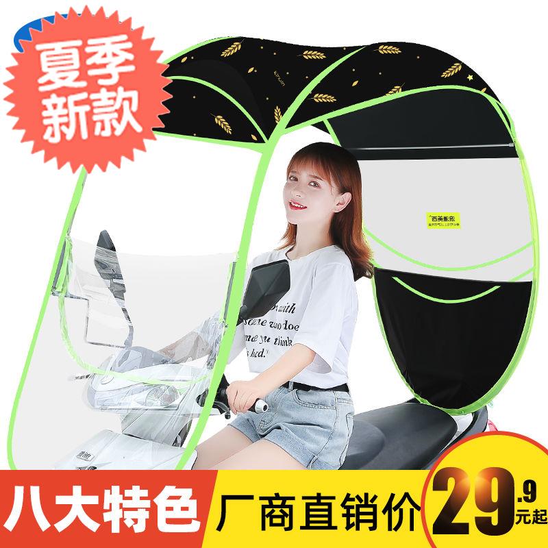 极速适用电动摩托j车雨棚蓬篷新款2C019车遮j伞加厚挡风罩挡雨车