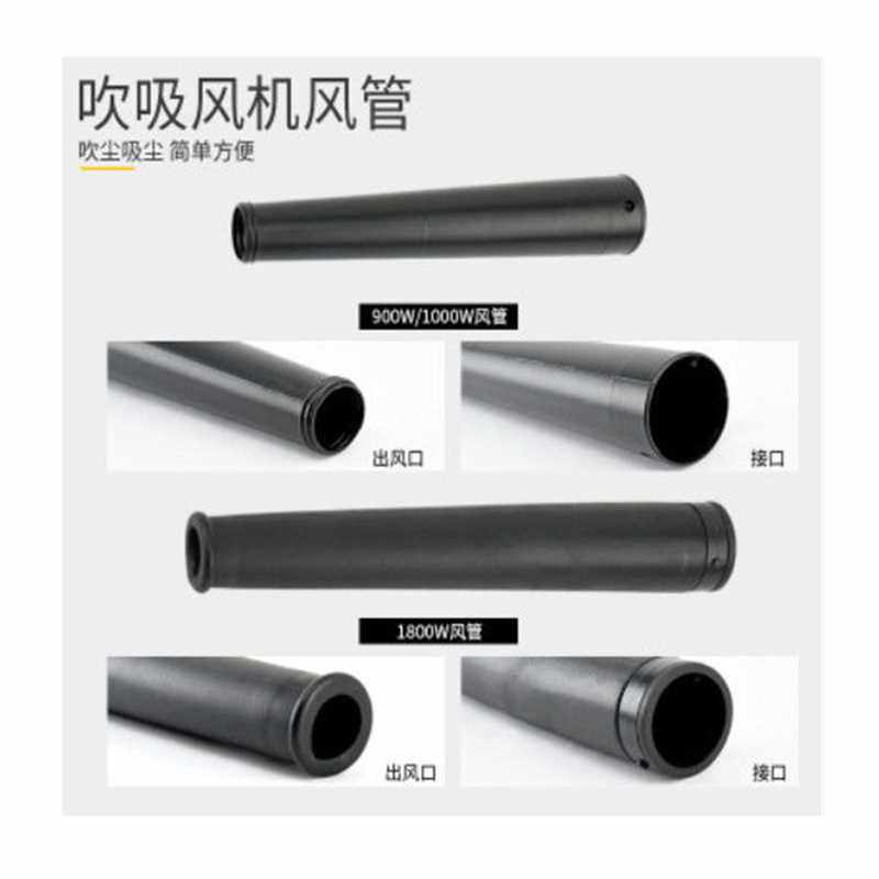 极速吸吹风机吹风管子o鼓风机配件出风管吹尘器小风嘴聚风管黑色