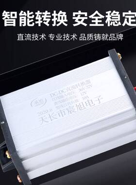 新品厂电动车转e换器36v48v60v72v80v96v120v转12v10a24v15a20a变