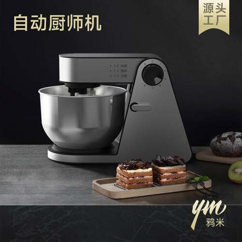 新品新厂促家用小型m厨师和面机5L台式电动打蛋器搅拌鲜奶奶泡机