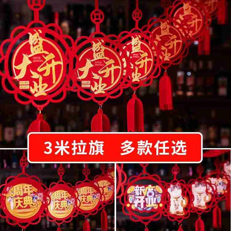 极速新春拉旗展厅氛围布置新年快乐吊旗屋顶拉花R超市装饰房顶挂