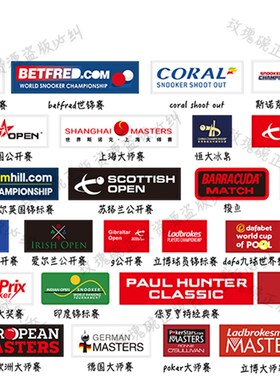 极速资源世锦赛i比赛logo铜版纸透明英国JP台球杆盒不干胶贴纸