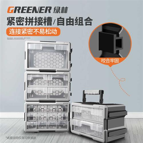 极速绿林抽屉式电子元器件零件z盒螺丝分格收纳工具箱桌面分类整