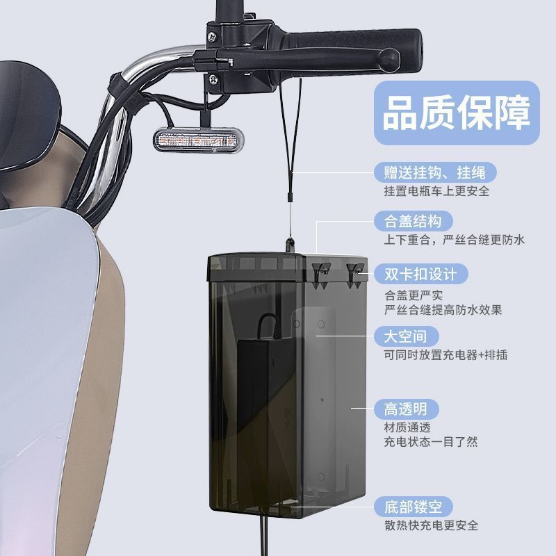 电瓶车充电器室外保护罩防水盒电动车充电插座防溅收纳盒