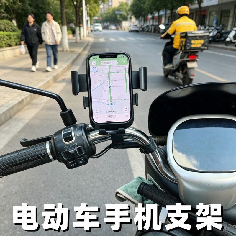 户外骑行电动车摩托车后视镜手机支架免安装车把手导航支架