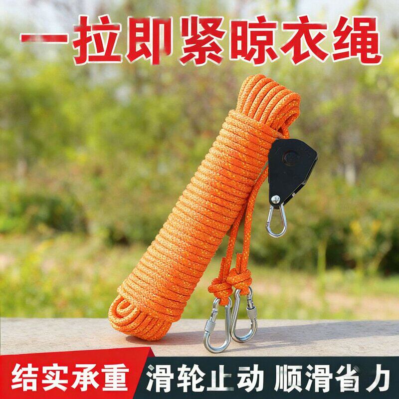 户外加粗钢丝芯晾衣绳子室外晒被绳自动扣秒拉紧高层庭院凉晒衣服