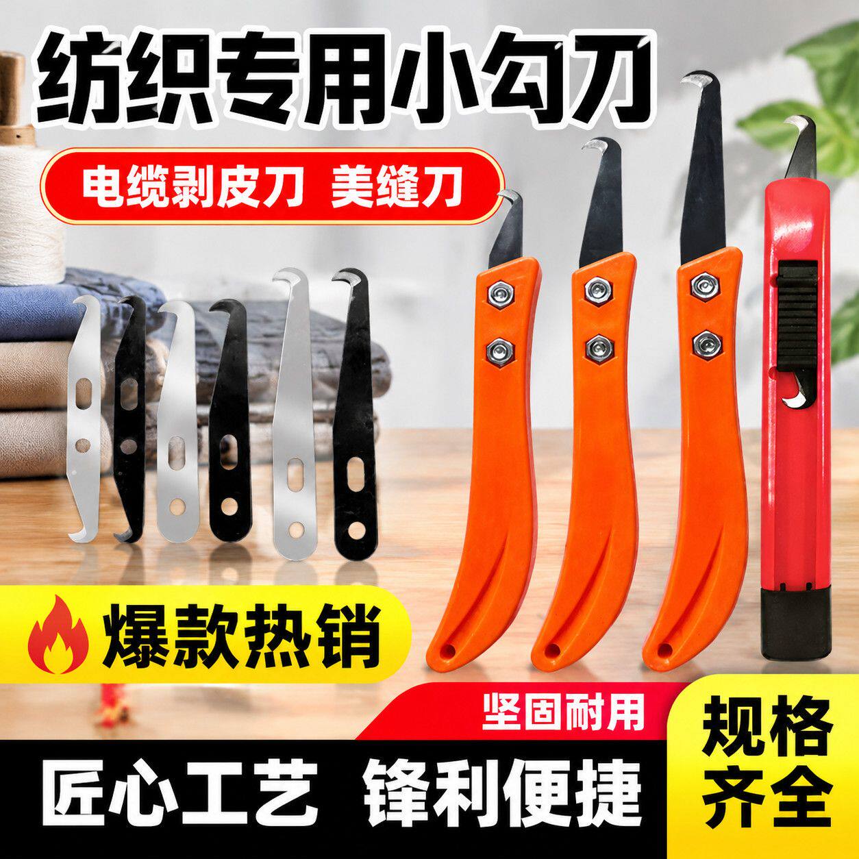 双头电缆剥皮勾刀高碳钢割纱刀纺织工具单头推拉刀柄大勾刀片
