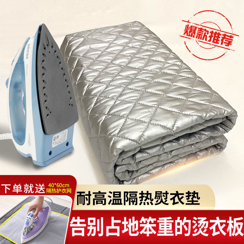 可折叠镀银防滑隔热熨烫垫家用衣物烫衣板便携耐高温熨布垫板