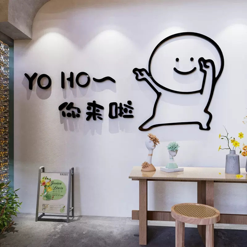 创意墙面贴画餐馆奶茶小吃烧烤服装店背景装饰墙贴纸装饰品