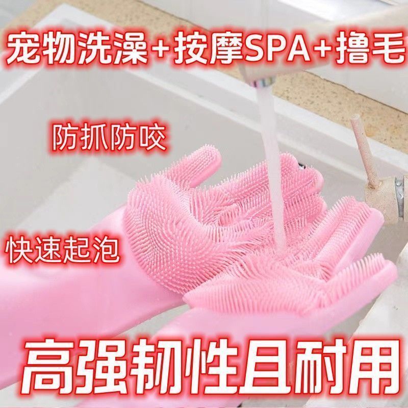 宠物硅胶沐浴按摩手套猫狗洗澡去毛防抓防咬清洁洗护工具