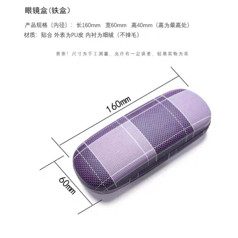 简约抗压便携眼镜盒男女出行护眼镜盒搭配清洁擦拭布