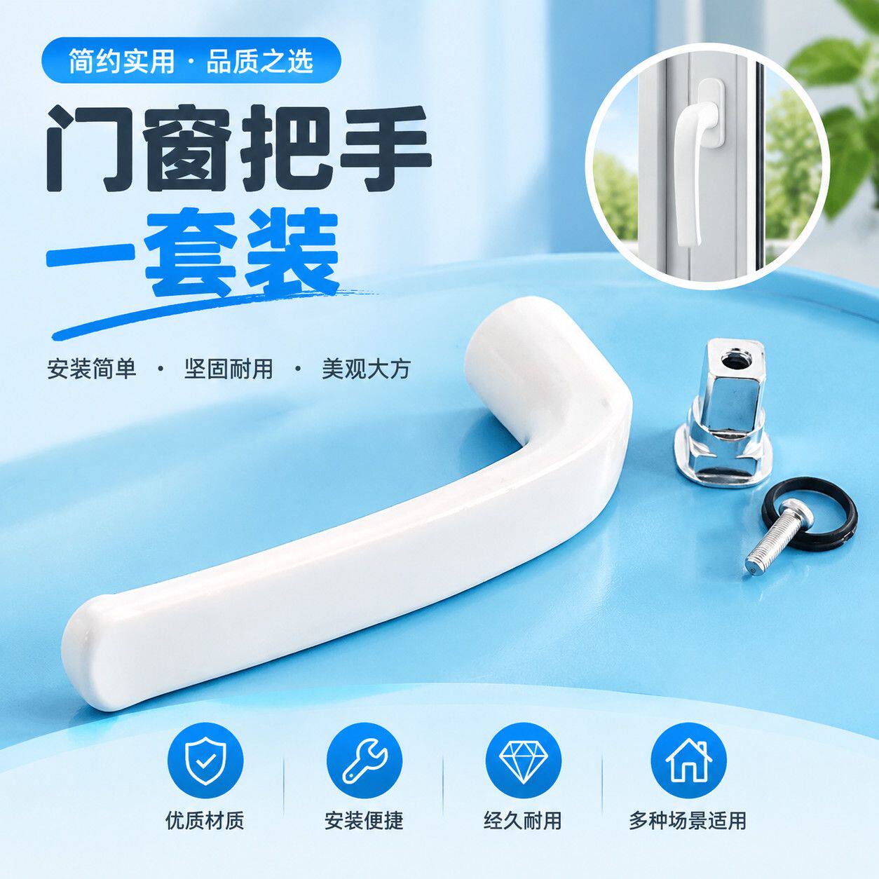 断桥铝转子门把手老款通用配件加厚实心铸钢连接头铝合金门窗手柄