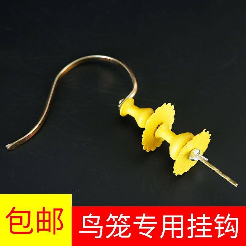 画眉靛颏绣眼鸟笼圆笼方笼鸟用具葫芦挂钩鸟笼配件挂勾零件