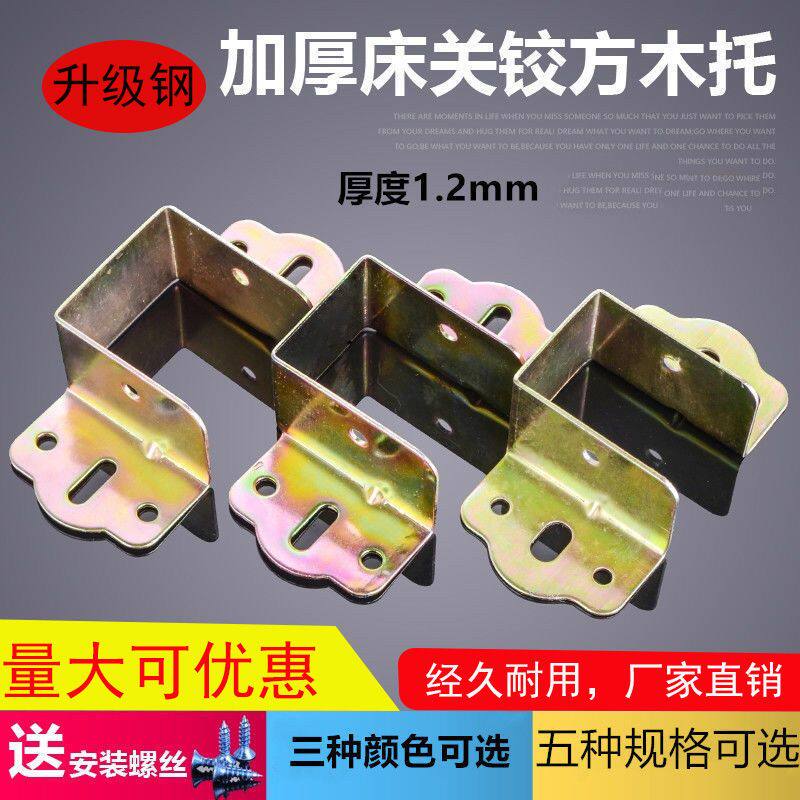 五金角码床挂角挂钩木方托加厚耳朵铰床托床关配件
