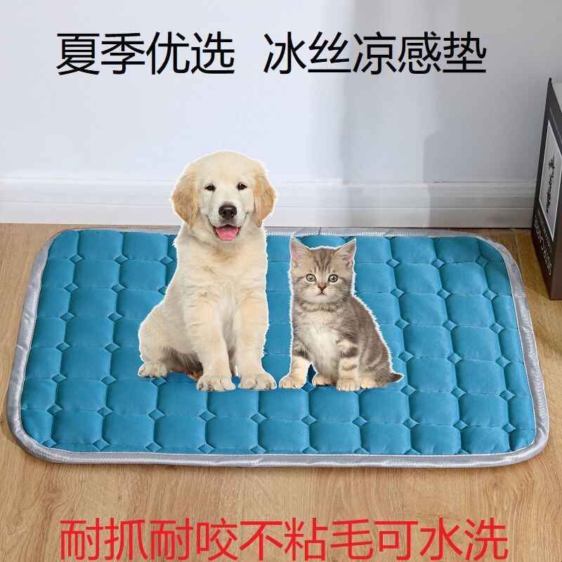 大中小型犬泰迪网红夏季狗窝猫窝凉席狗垫子降温加厚床垫通用