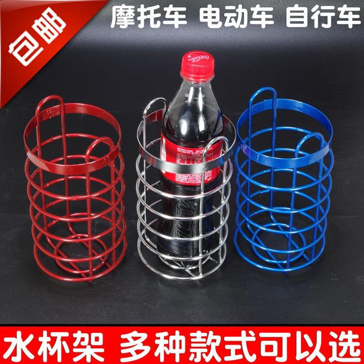 摩托车电动车三轮车保险杠水杯架自行车随意挂杂物水壶托架