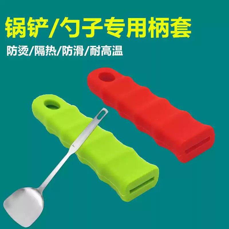 勺子汤勺锅铲配件加厚防滑隔热手柄套厨具防烫防护把套