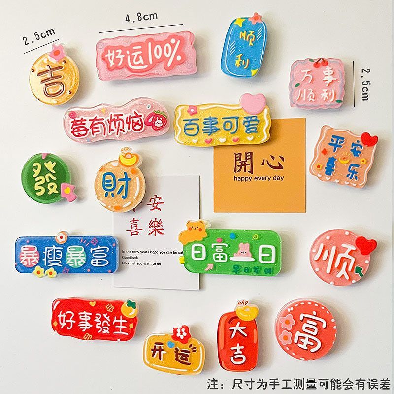 亚克力可爱字牌冰箱磁贴双面字牌磁性黑板贴网红吸铁石贴片