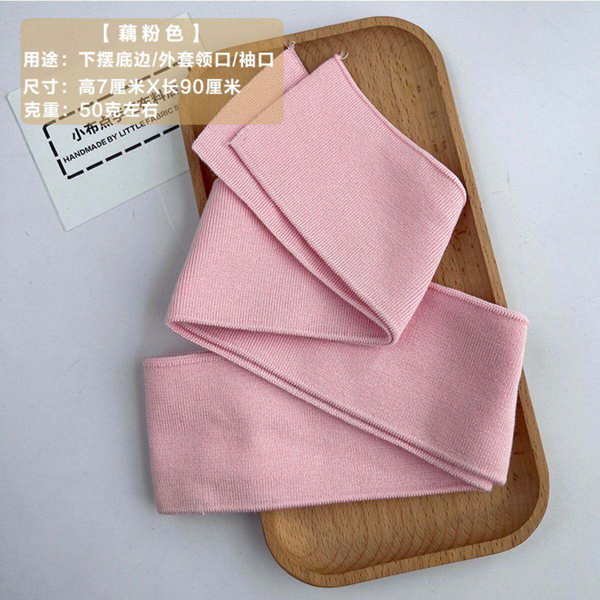 单层薄弹力罗纹领口服装夏季服饰袖口针织收口辅料