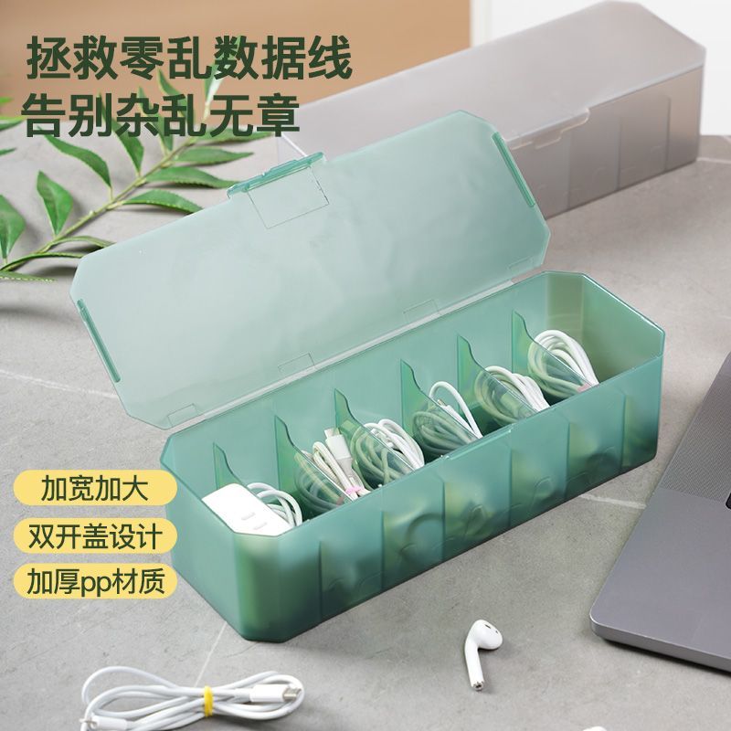 加厚加大桌面理线盒带盖充电器电线数据线儿童卡片收纳神器