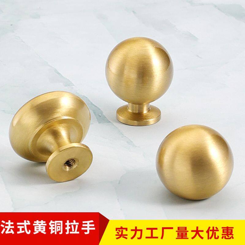 法式简约复古少女奶油风圆球单孔衣柜橱柜抽屉门把手柜门拉手黄铜
