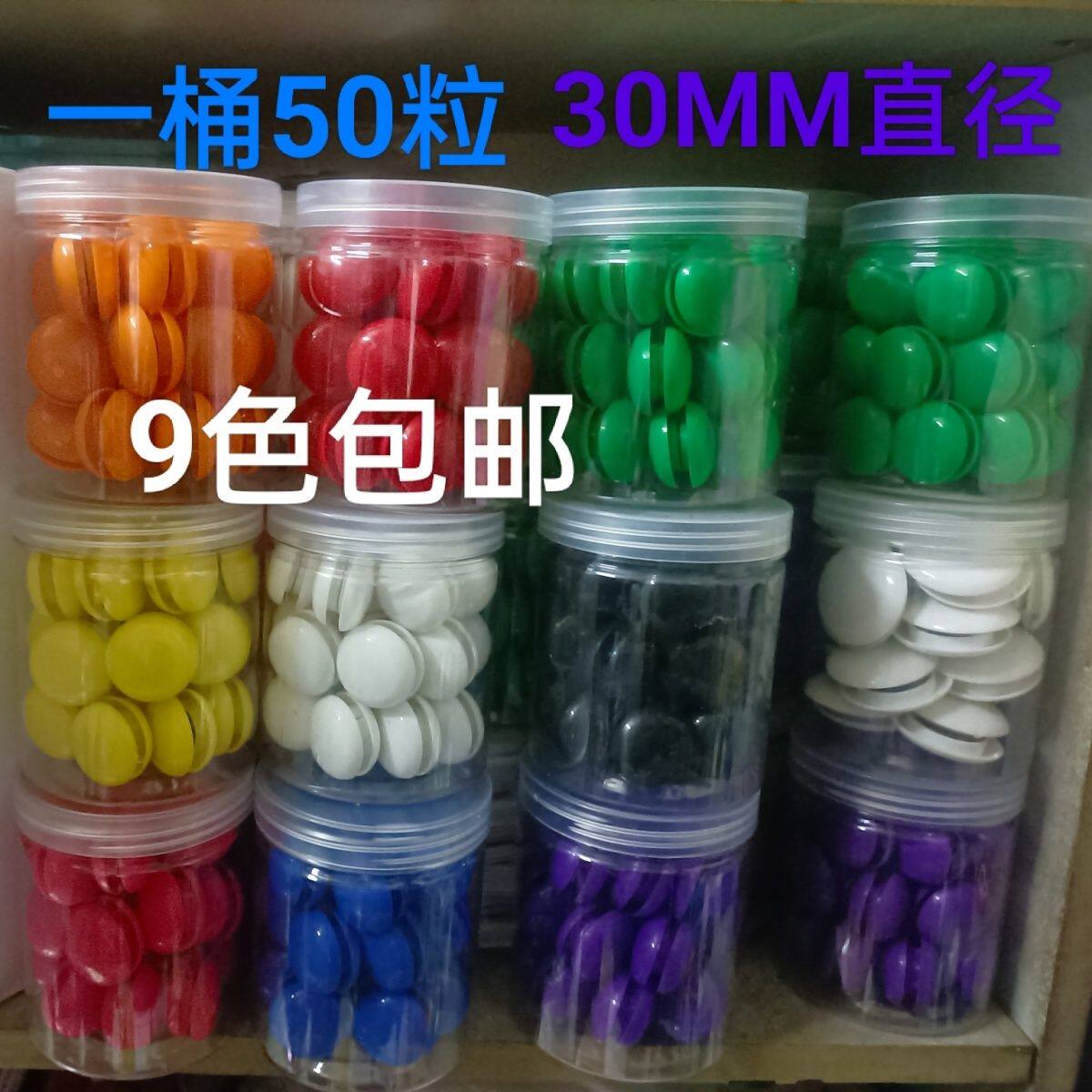教学白板上课磁钉彩色黑板磁力贴磁扣磁粒冰箱磁铁磁贴