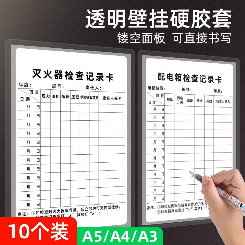壁挂透明文件收纳框A4镂空硬胶套资料插页盒办公文件栏展示收纳盒
