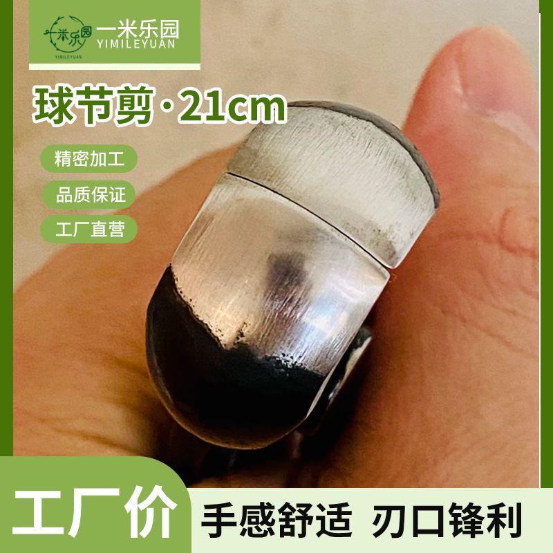 盆景造型整套工具不锈钢球形剪球节剪园艺专用修剪树枝剪子
