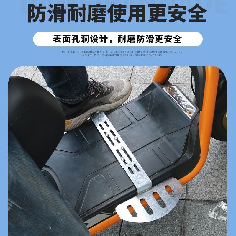 通用电动车加装前踏板如意脚蹬加厚电车前置加宽脚踏配件
