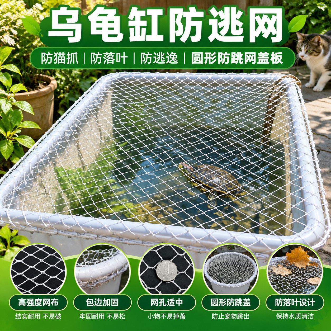 圆形鱼池防落叶网乌龟缸防逃网鱼缸盖板防猫抓乌龟防逃逸网罩