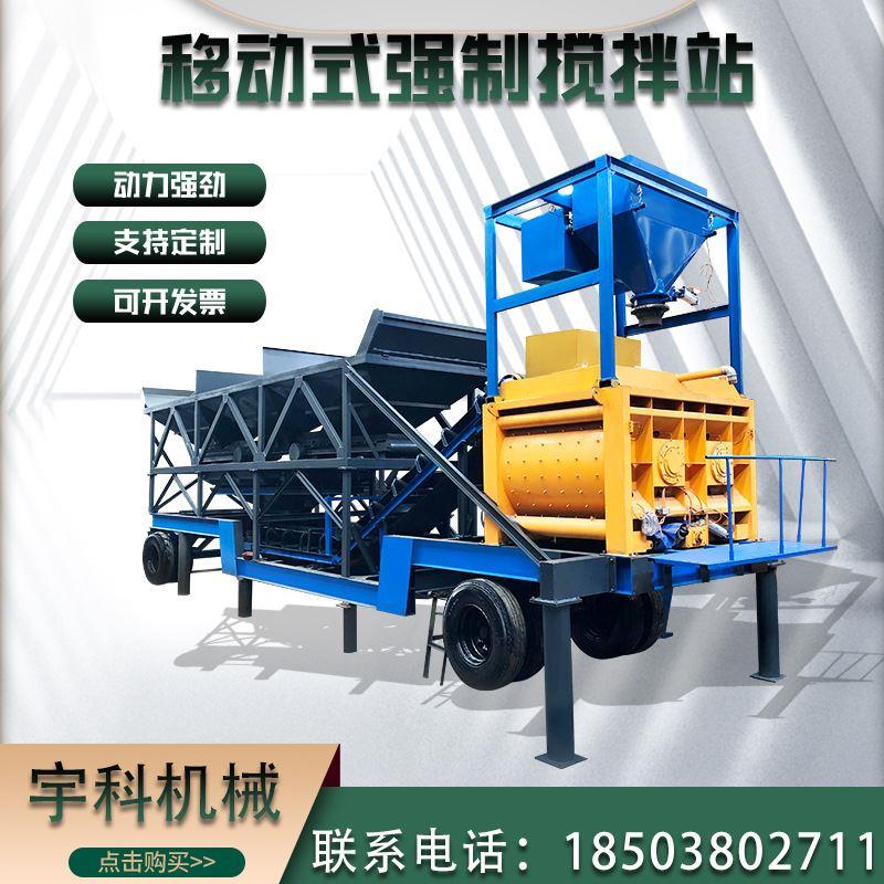 现货免基础js1000强制混凝土搅拌机全自动一体移动式搅拌站