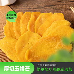 享我梅芒果干500g大片厚切水办公室网红零食小吃蜜饯果脯休闲食品