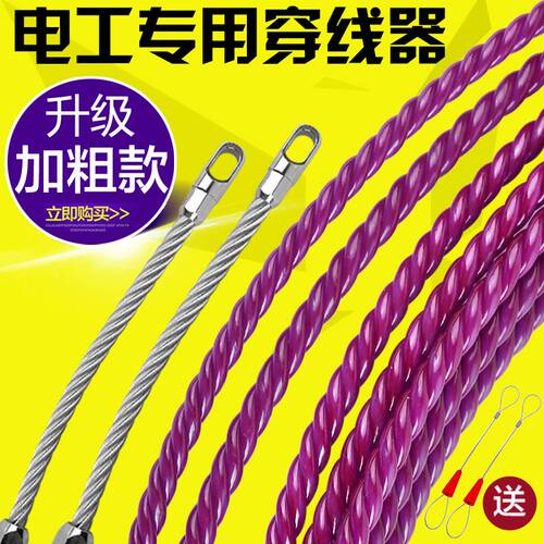 穿线神器电工引线器万能拉线串线器暗线穿线管钢丝弹簧扁头穿线器