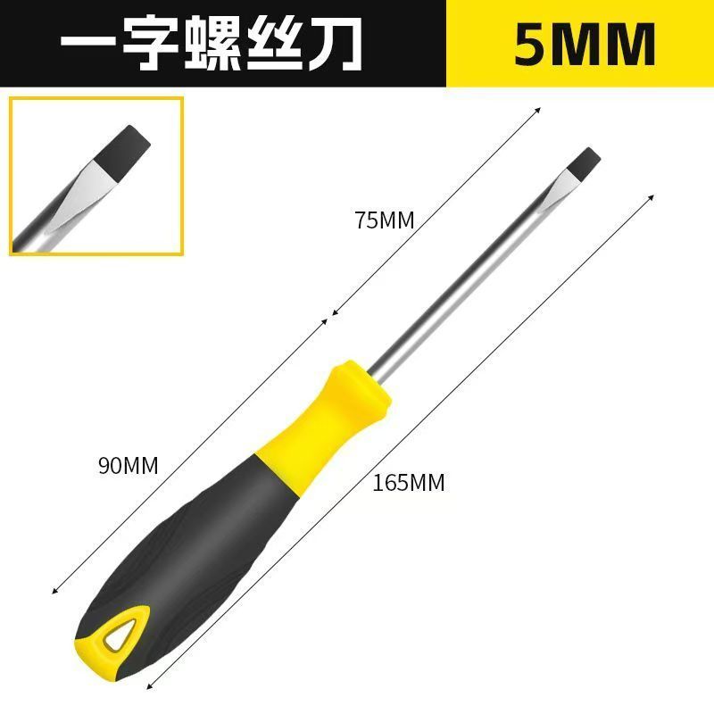 工业家用螺丝刀套装强磁十字一字高硬度改锥起子工具