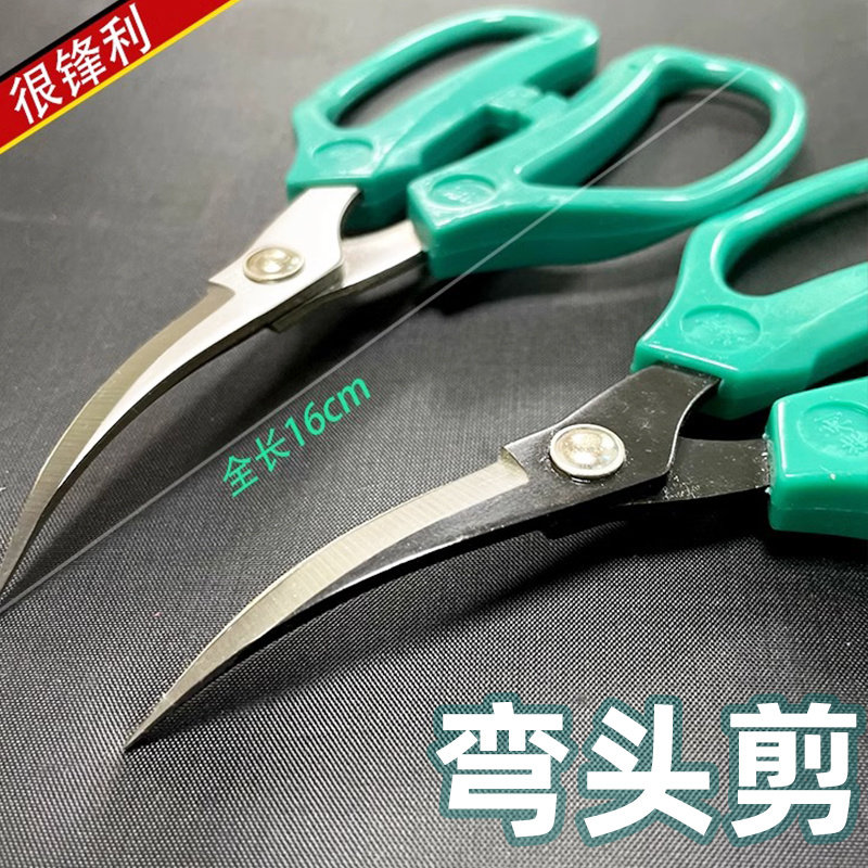 工厂不锈钢弯头小剪翘头修边剪锋利剪布皮革鞋底橡胶弯口剪子