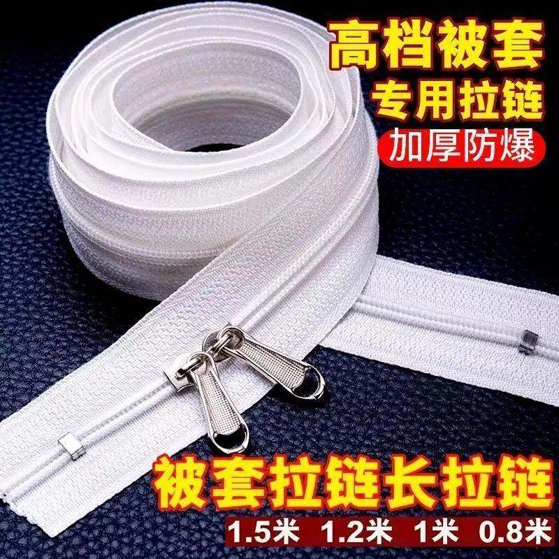 6号双头双向拉链头被罩专用长款拉链条被子拉链配件