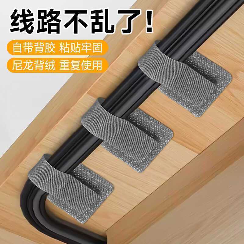 桌面数据线理线器电线固定魔术贴扎带电脑束线绕线收纳神器