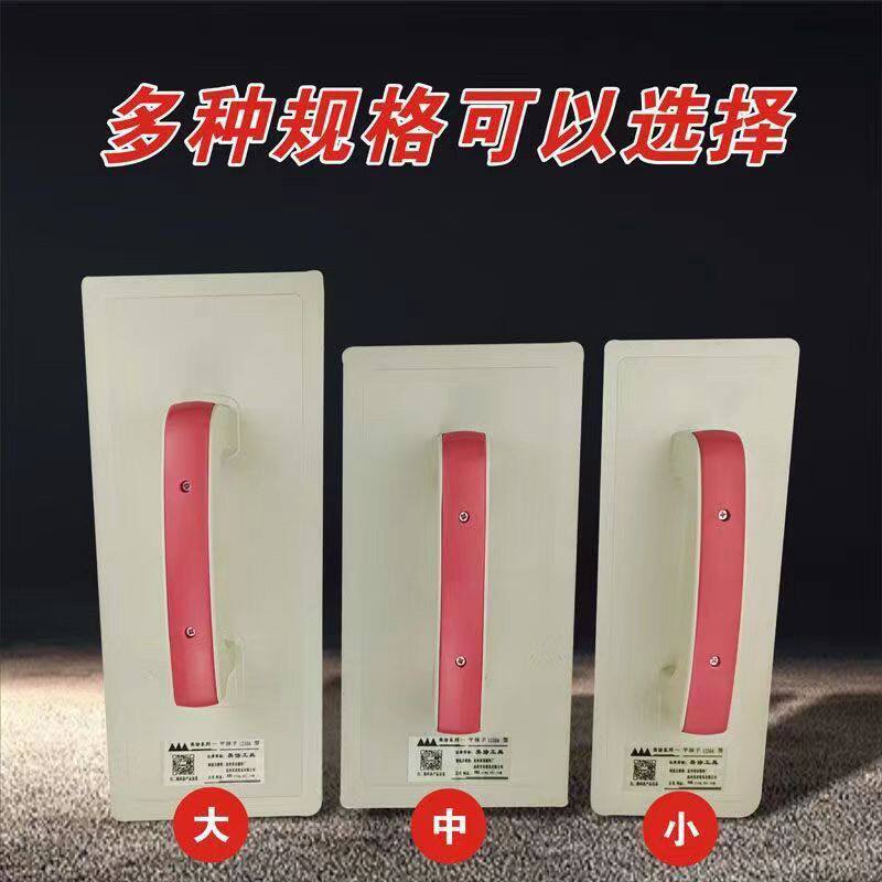 正品钢化抹灰搓板灰板耐磨麻面沙抹建筑瓦工搓板泥工工具塑料抹子