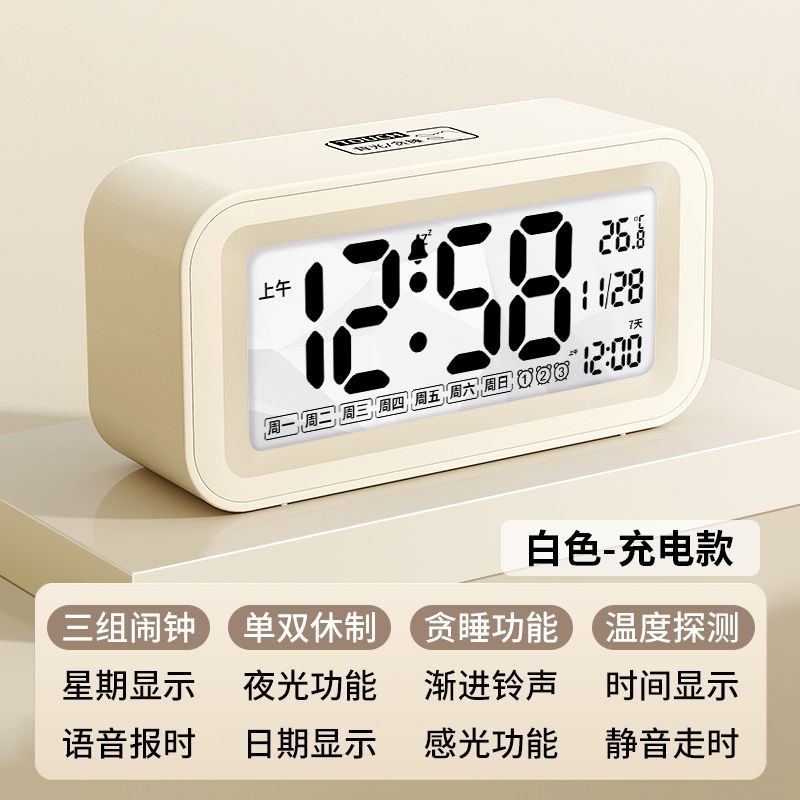学生智能充电闹钟大音量夜光灯时钟语音播报强力叫醒小学初中高中
