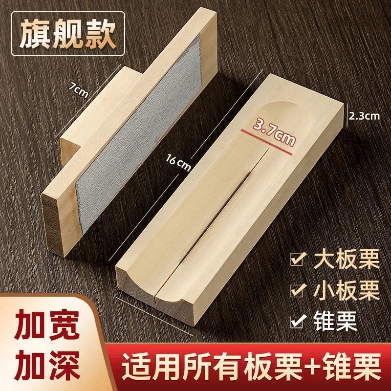 实木板栗开口器轻松剥壳破开木制處理栗子工具坚果新款锥栗生新鲜