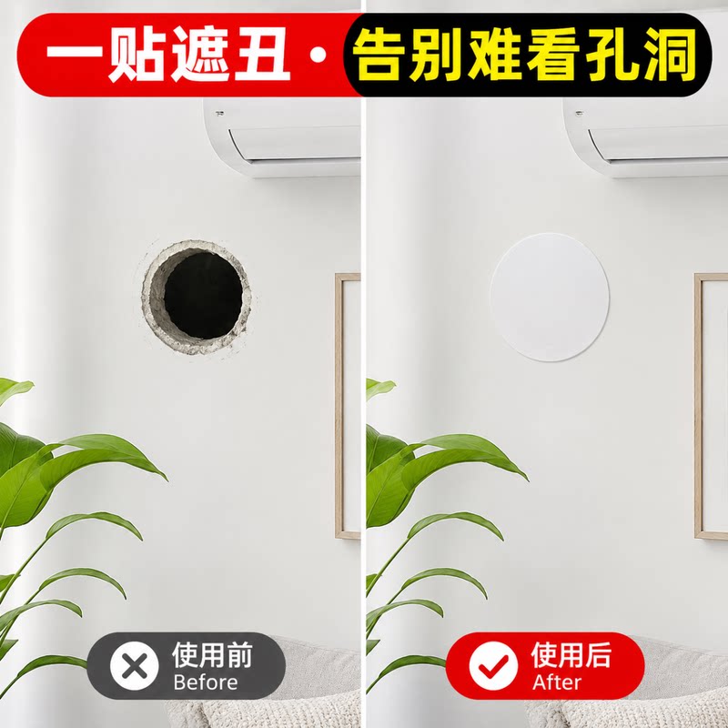 PVC 圆形堵孔贴白色背胶防水墙面瓷砖螺丝孔遮丑装饰贴