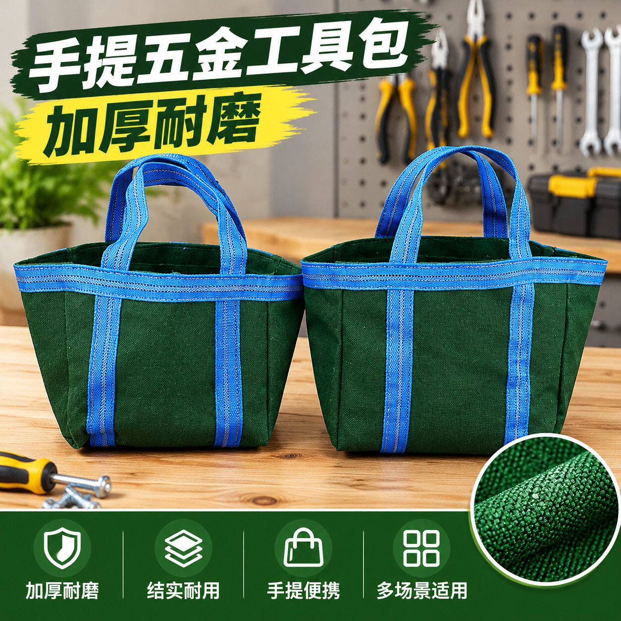 工地随身多用收纳包加厚帆布手提布袋大容量便携五金工具袋采购