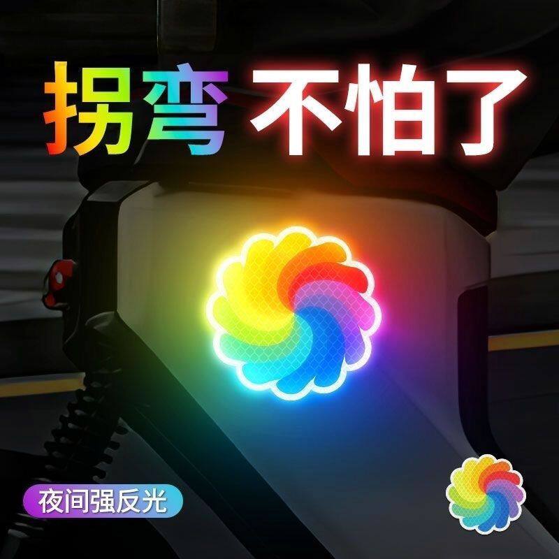 可爱贴纸卡通电动车反光摩托车夜间警示个性防水卡通彩色遮挡划痕