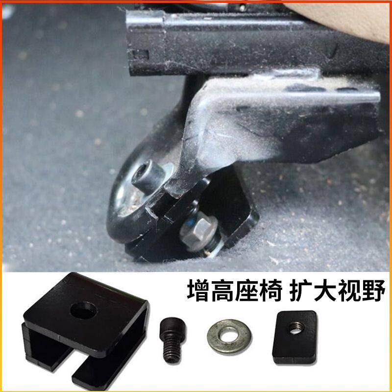 汽车正副驾驶座椅脚改装垫高件通用座椅增高配件升高加厚垫