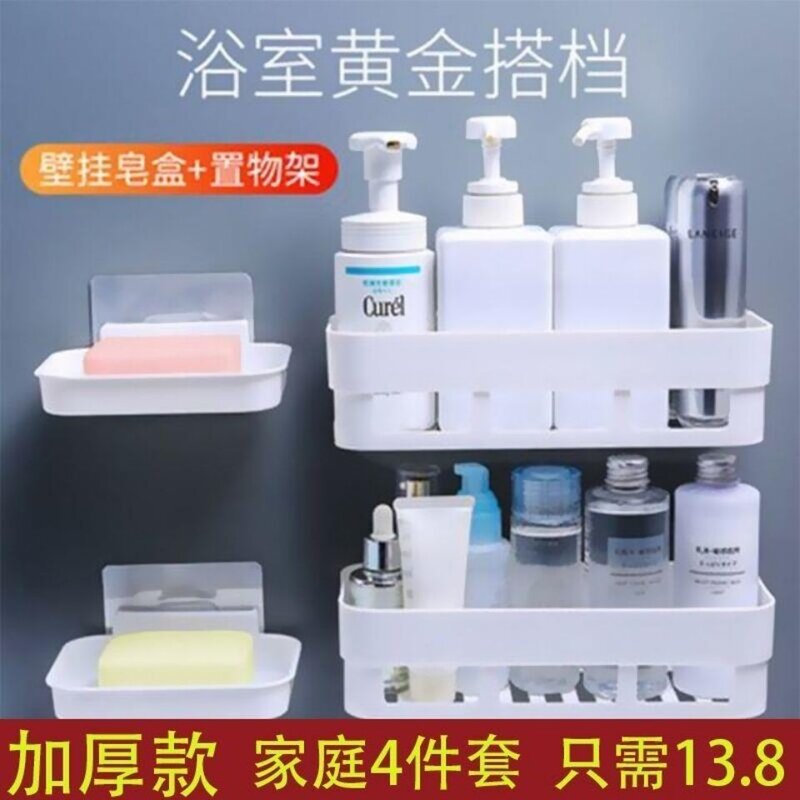厨房浴室沥水香皂盒免打孔无痕壁挂纸巾盒卫生间收纳置物架