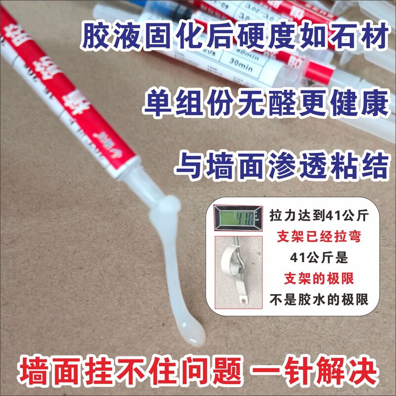 加气块泡沫砖植筋胶窗帘支架修复柜门合页修复加固免钉胶