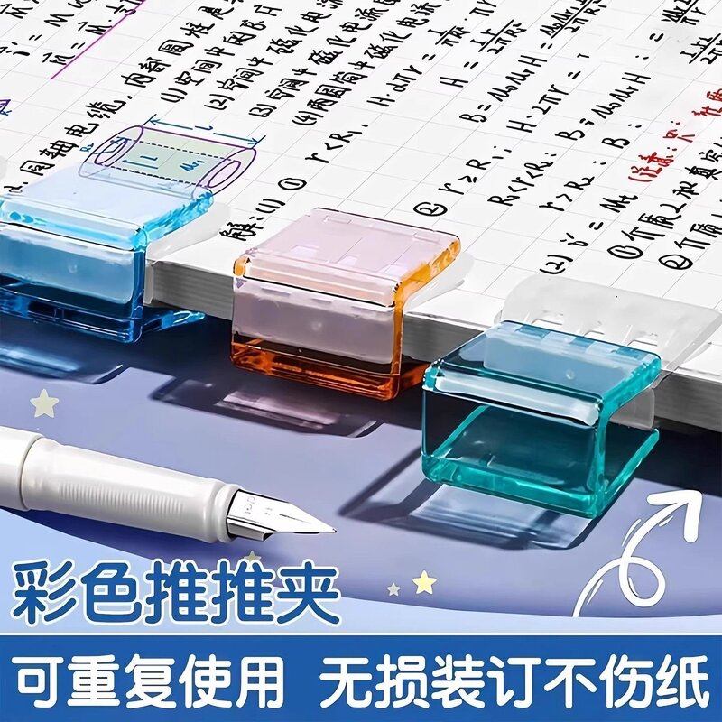 彩色推拉推推夹试卷防卷固定器A4活页资料收纳卡扣文件整理夹紧器