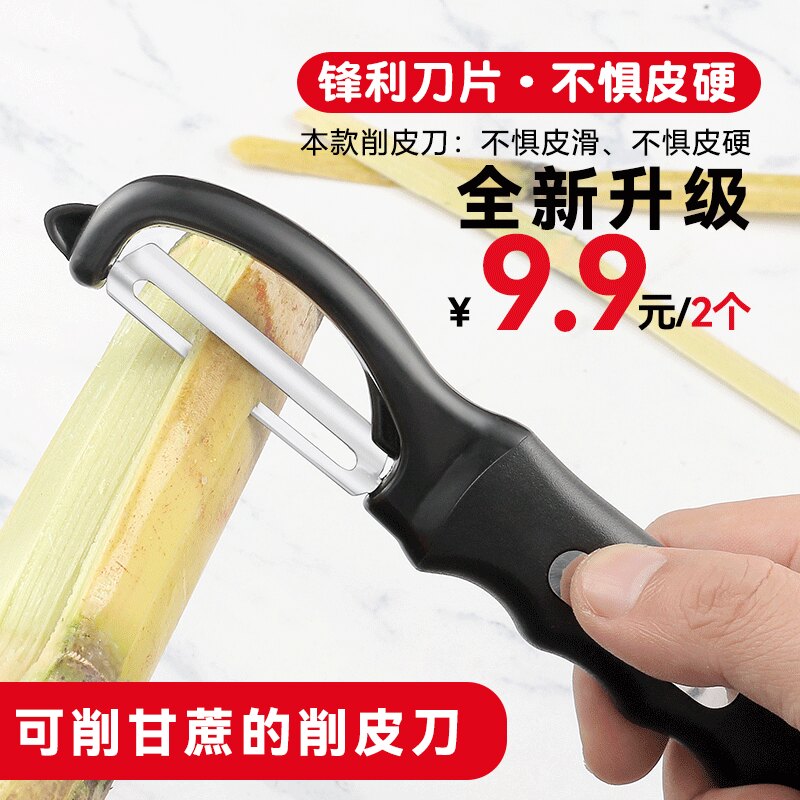 家用多功能瓜果刮皮刨漠江熊不锈钢土豆削皮刀厨房水果去皮神器