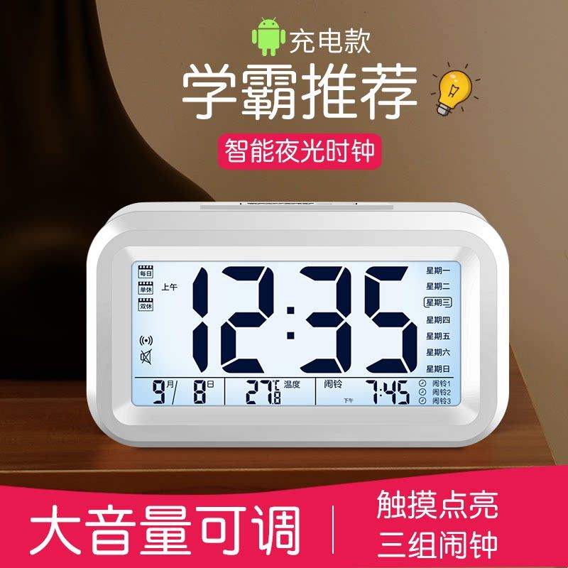 孩童宿舍简约多功能夜光电子计时居家静音床头创意唤醒小闹铃
