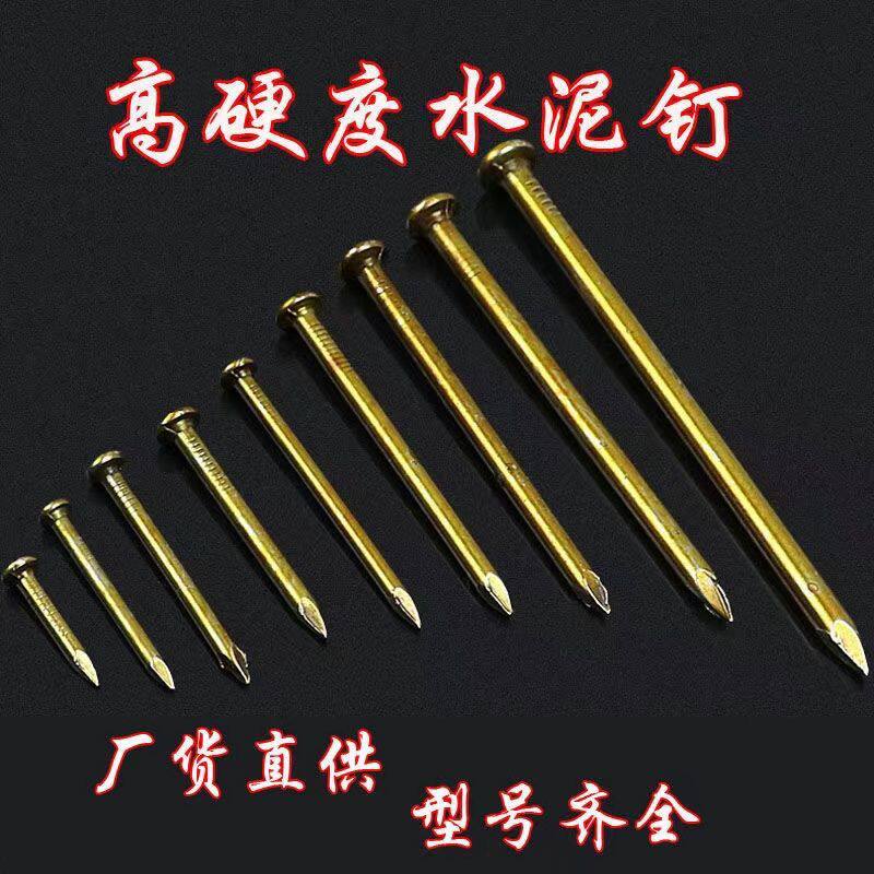 高强度特种水泥钢钉混凝土墙家用相框挂画木工水泥钉子
